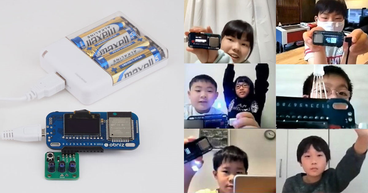 『子供の科学』とオンラインワークショップ（NHK取材）