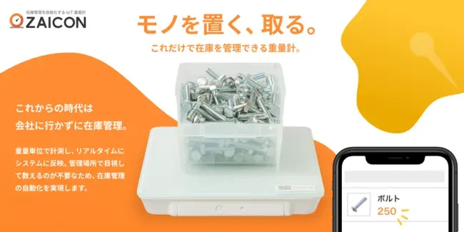 株式会社スミロン